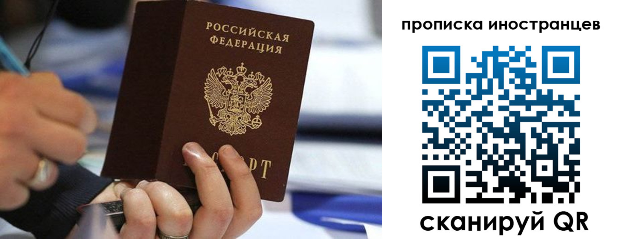 прописка для работы в Камызяке