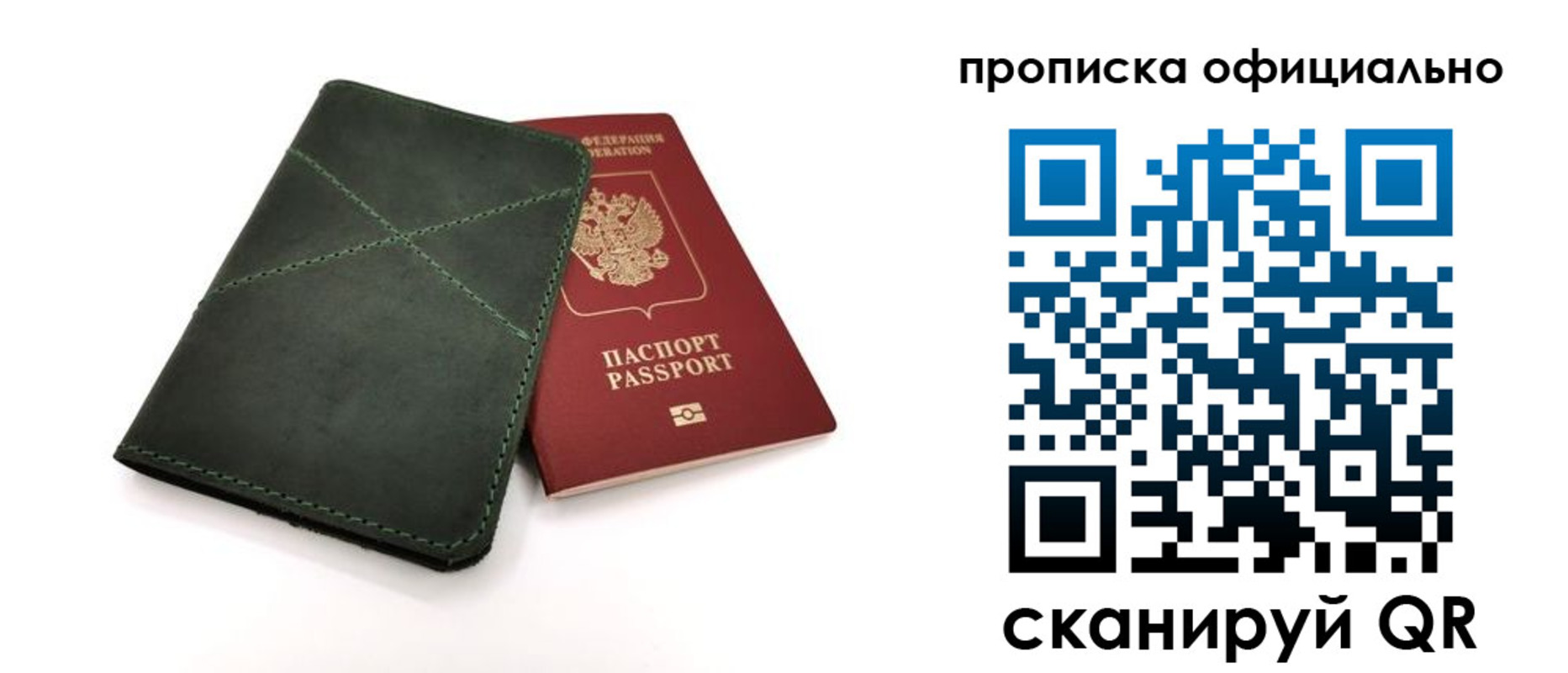 временная регистрация для школы в Камызяке