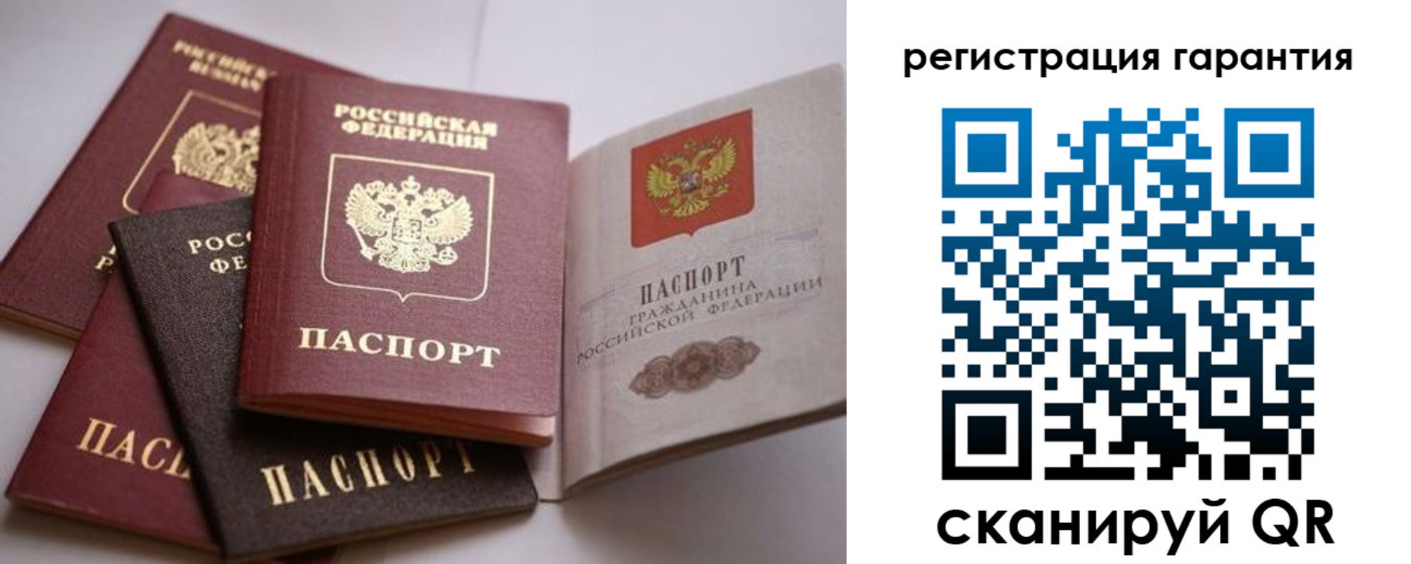 временная регистрация гарантия в Камызяке