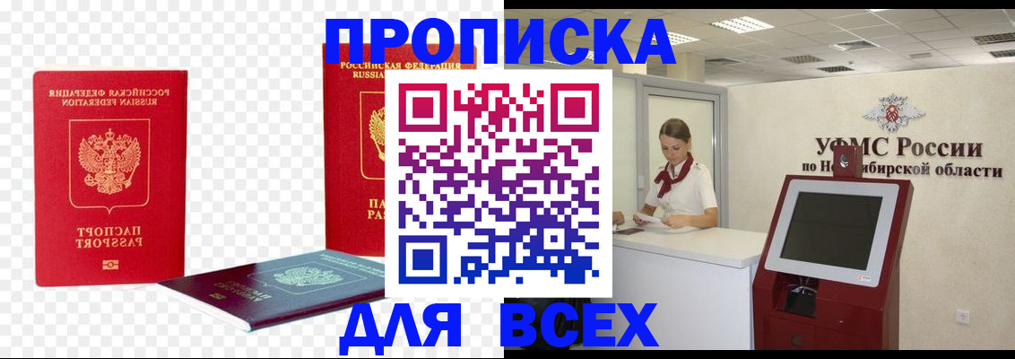 прописка поиск в Камызяке