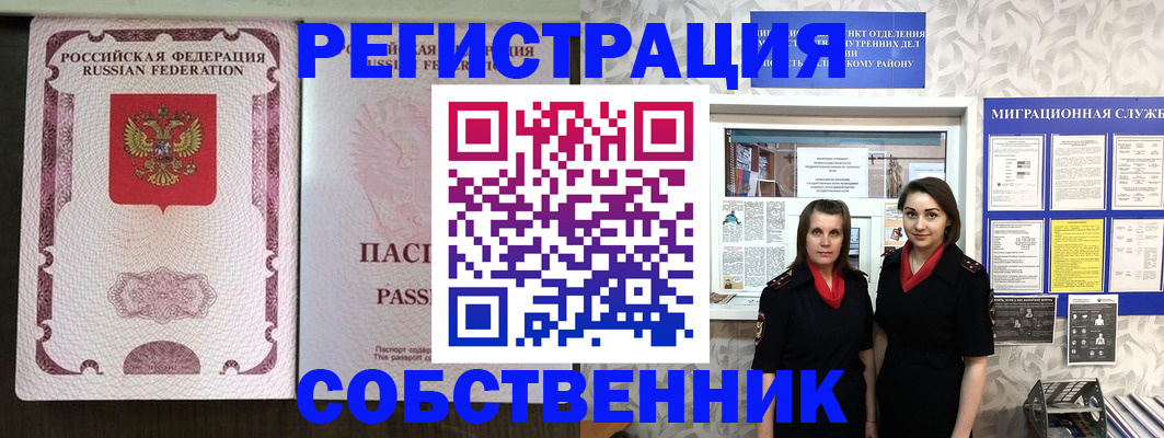 временная регистрация адрес в Камызяке