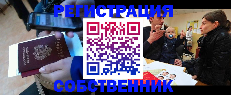 прописка паспорт в Камызяке