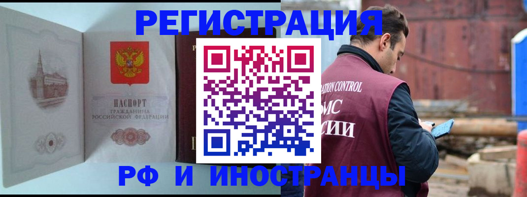 прописка в Камызяке