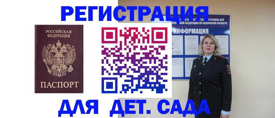 временная регистрация гарантия в Камызяке