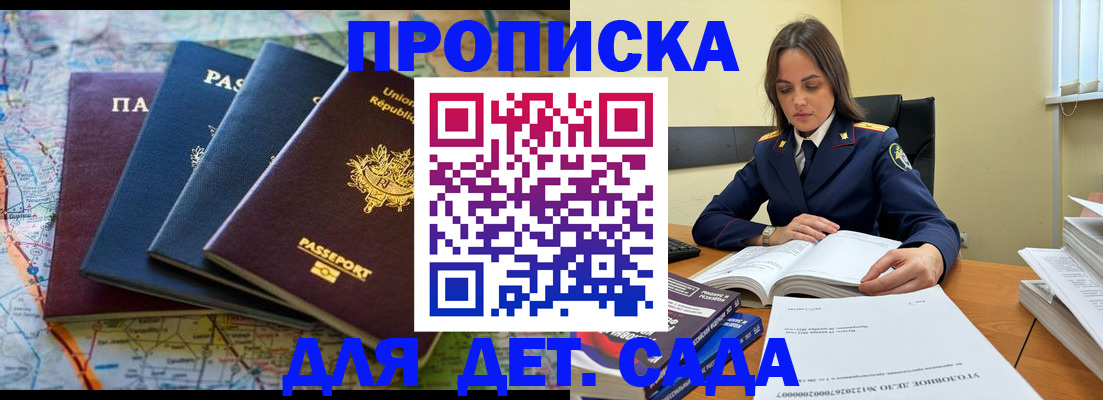 прописка для работы в Камызяке